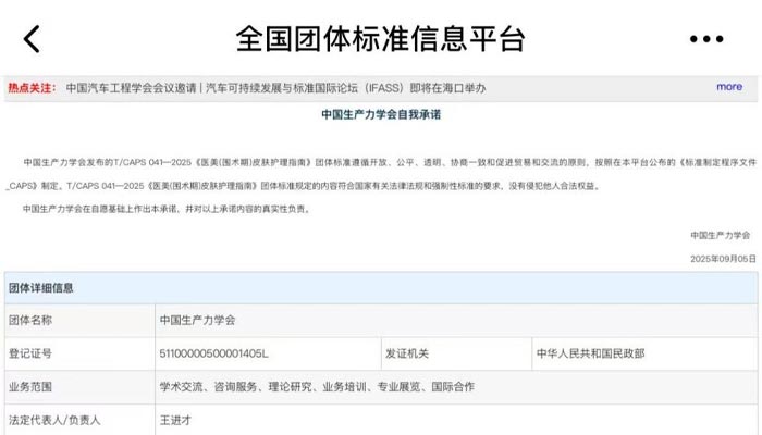 সাইলদার মেডিকেল 