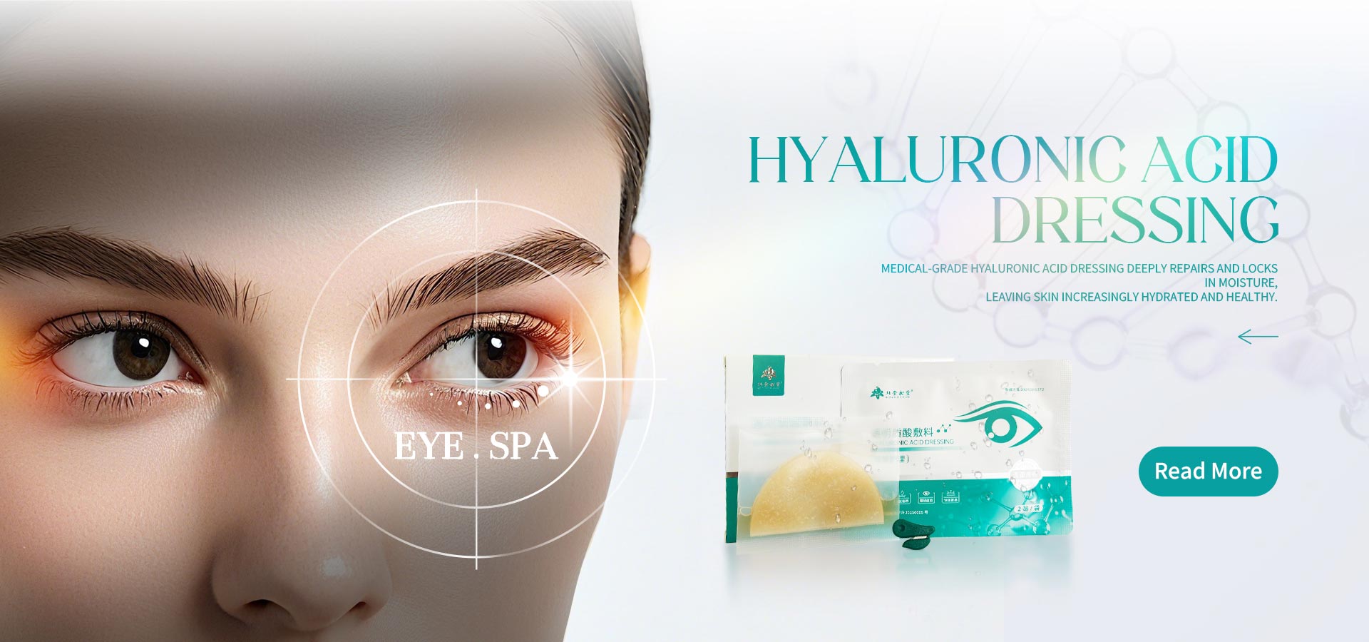হায়ালুরোনিক অ্যাসিড আই কেয়ার ড্রেসিং কারখানা