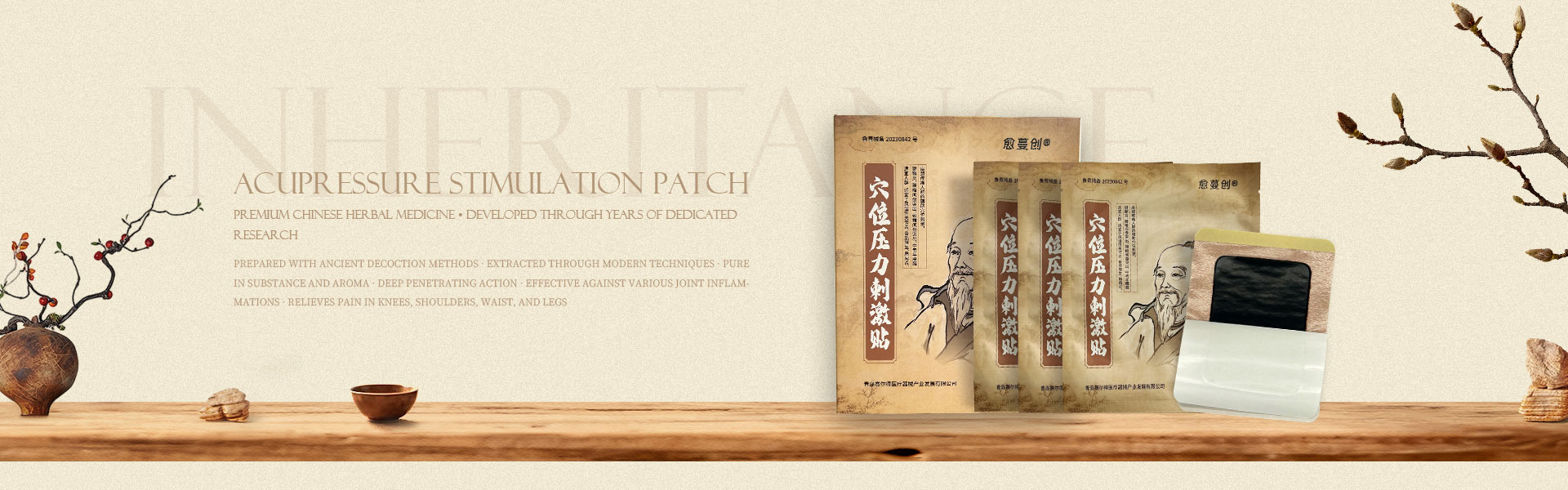 আকুপ্রেসার স্টিমুলেশন প্যাচ