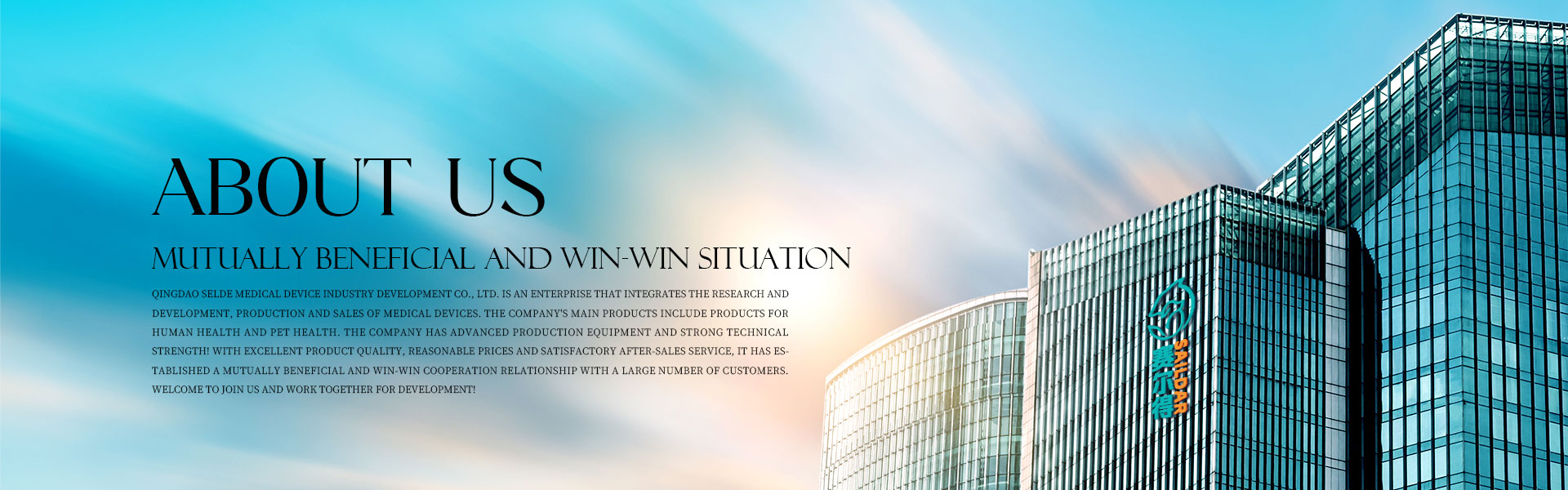 আমাদের সম্পর্কে