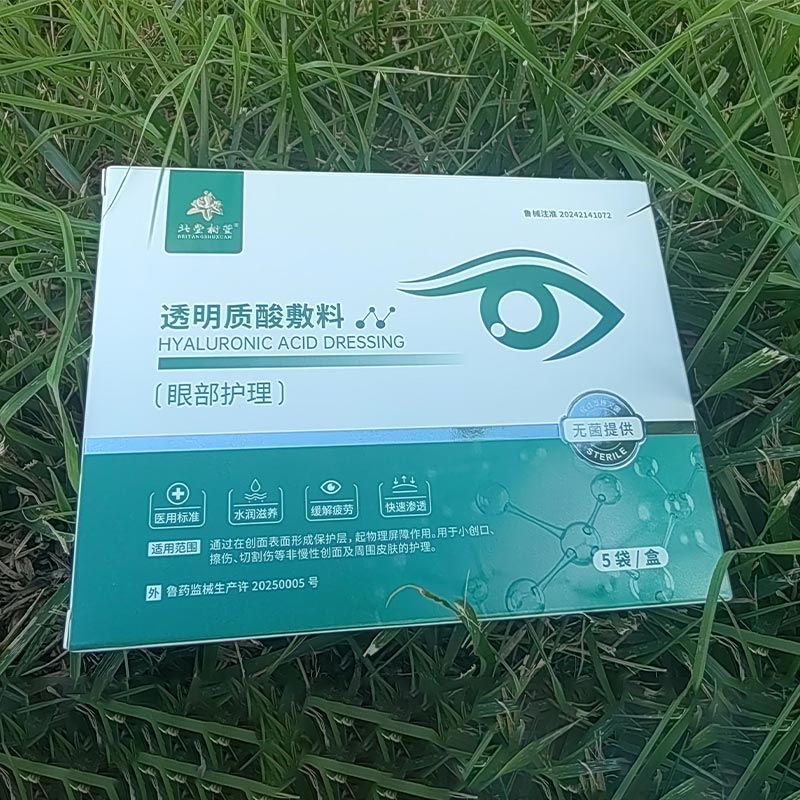 ভারসাম্য এবং চোখের প্যাচ হাইড্রেটিং