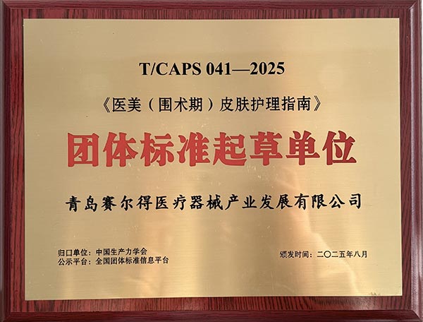 Soothing Eye Spa Mask